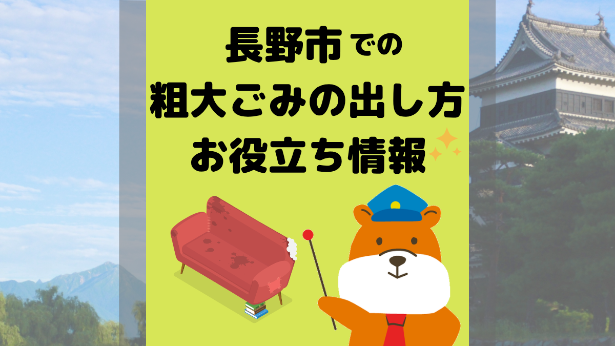 アイキャッチ画像